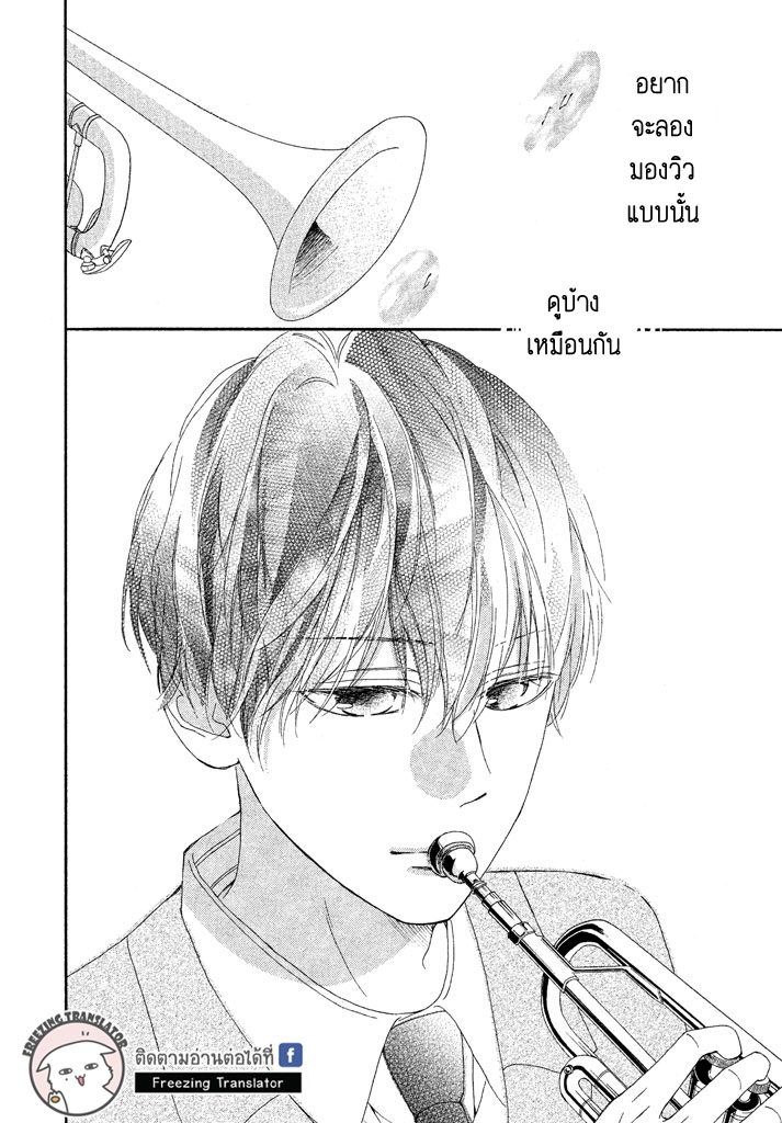 Hajimari wa Kimi no Oto - หน้า 34