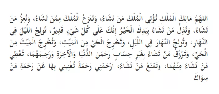 Doa Agar Hutang Lunas Dalam Sekejap Tanpa Sisa