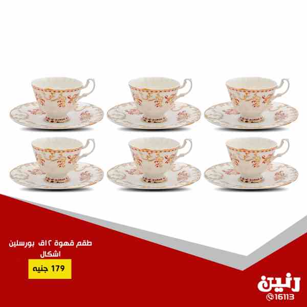 عروض رنين عروض رنين