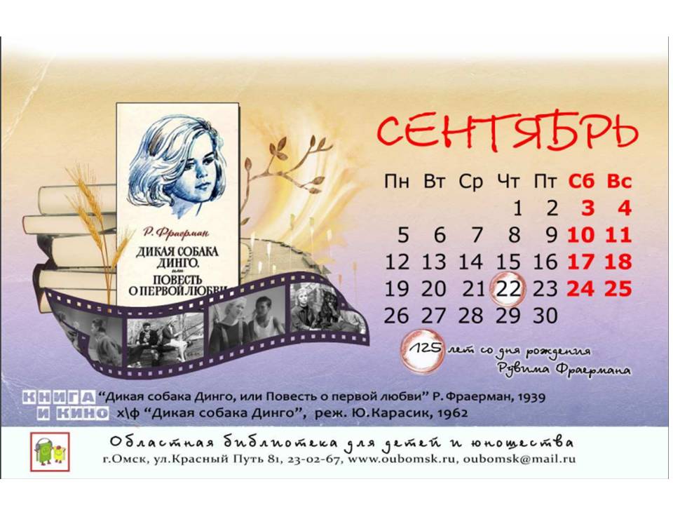 Календари читать. Обложка книги бианки синичкин календарь. Синичка зинька бианки. Рассказ бианки синичкин календарь. Чудесный календарь.