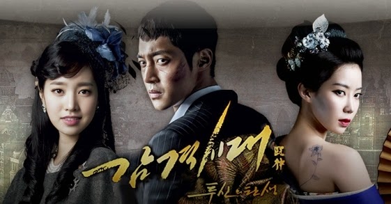 The Best Korean Drama 2012 2013 2014 List Top Rating