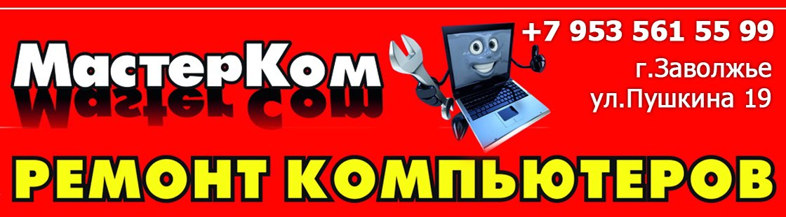 ремонт телефонов заволжье. сервисный центр. карат реутов. магазин специалист заволжье. ремонт телефонов фото.