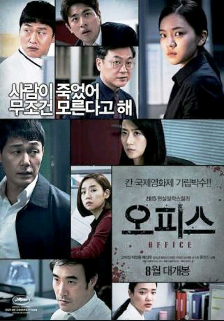 Review Korean Movie "Office"