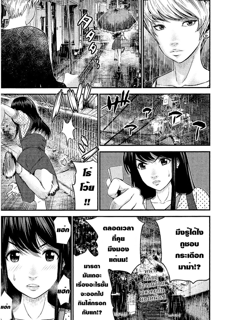 Giniro no Genders - หน้า 8