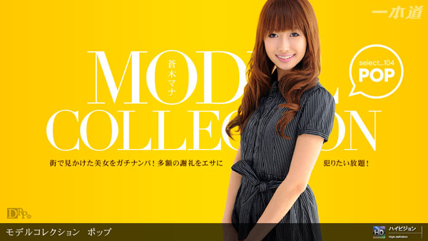 Model Collection Vol 104 Mana Aoki ~ Cinema Semi Movie