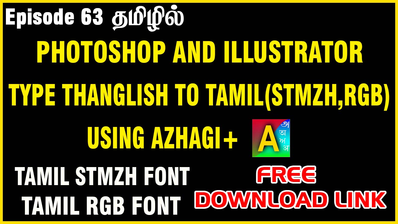 thanglish to tamil typing software free download thanglish to tamil typing software free download