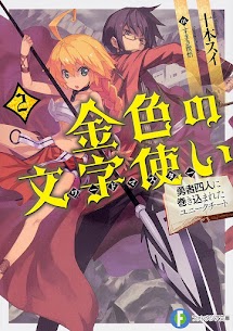 Arc 2 : Hành trình tại Evila