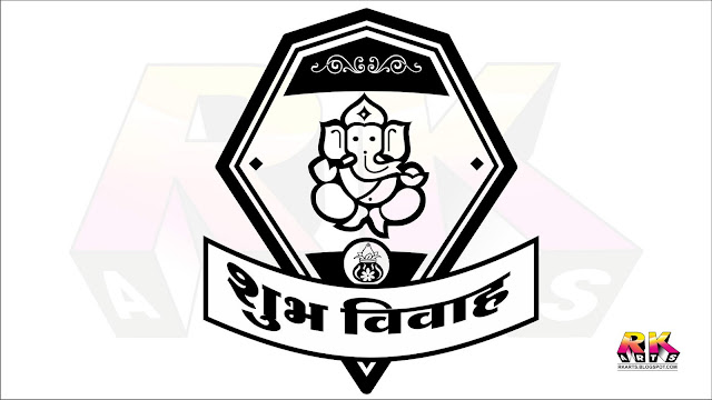 शुभ विवाह Wedding Title Logo with God Ganesha