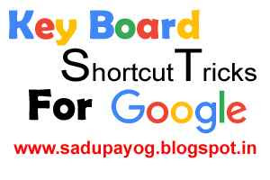 Google-Tricks-Shortcut-Trick-Keyboard-Shortcut-Tricks