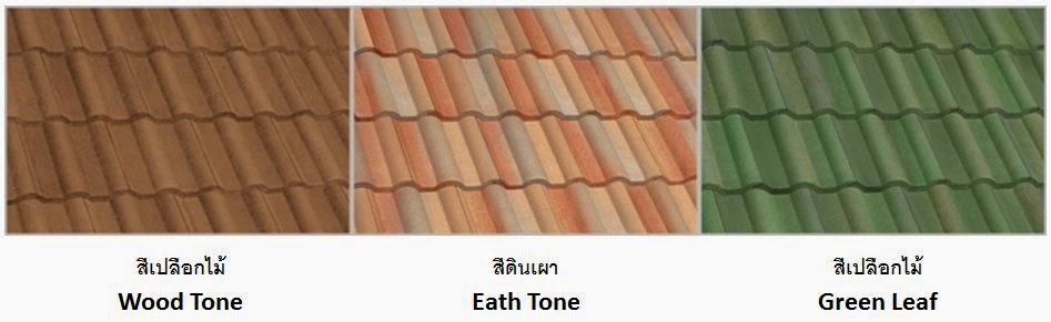 กระเบื้องหลังคาซีแพคโมเนีย ตราช้าง สีทริพเพิลโทน (Triple Tone)