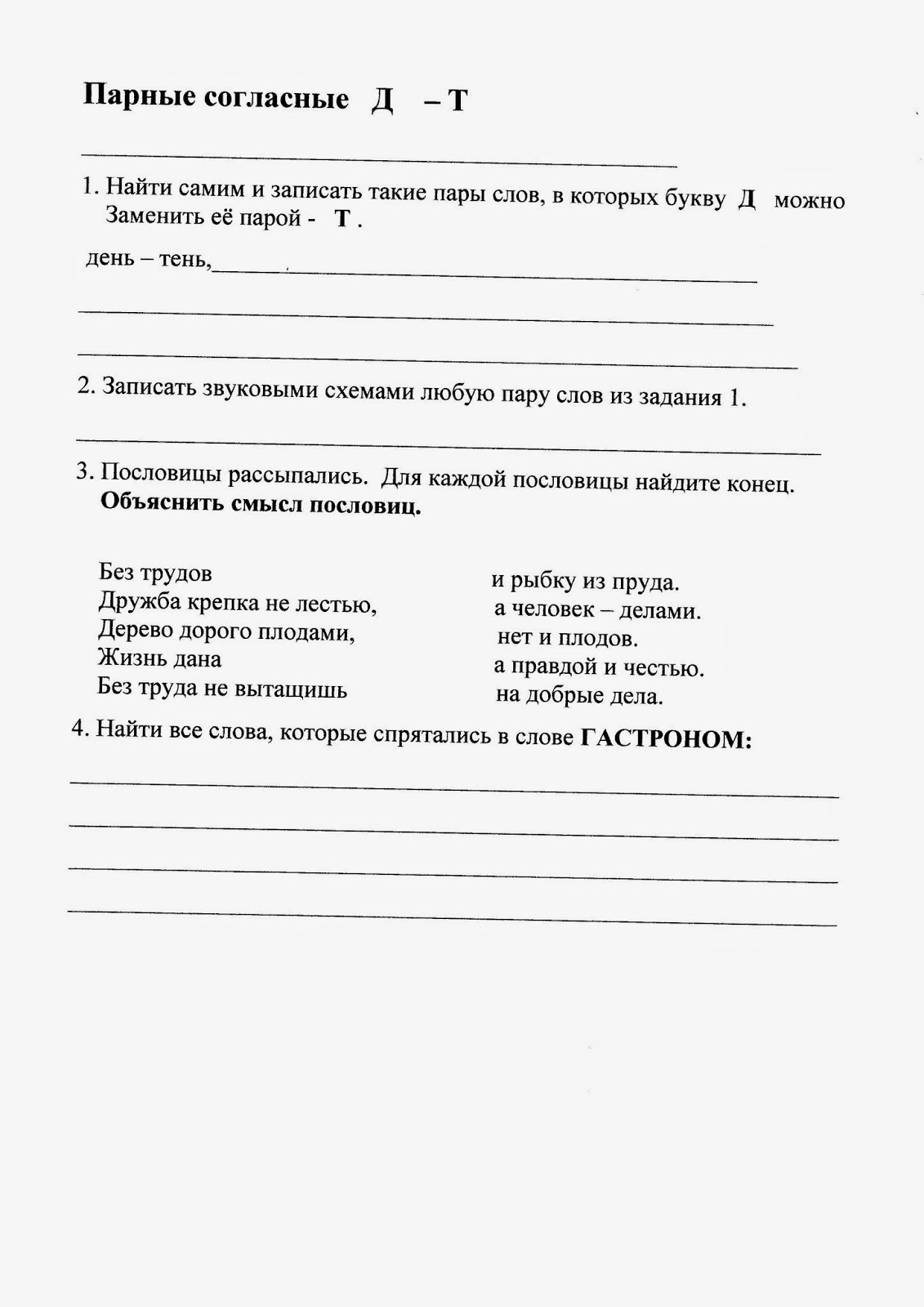 Рымкевич физика скачать pdf