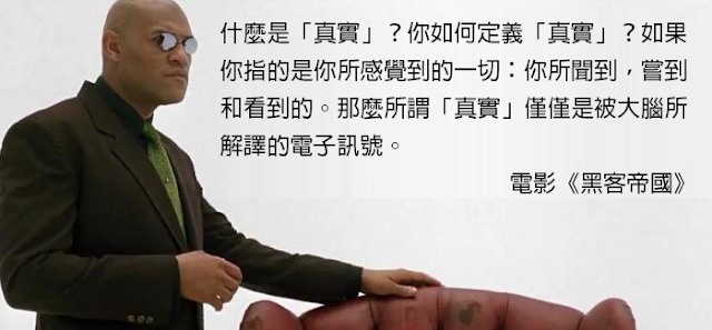 這就是真相 這就是真相