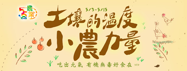 農業電商 農業電商