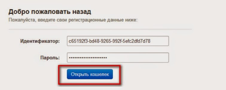 Введите ваш id. Пожалуйста, введите идентификационный номер.. что такое идентификатор кошелька. пожалуйста, заполните номер вашей идентификационной карты. @паролы_78.