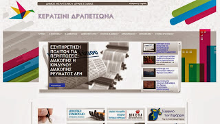 Πόσο στοίχησε ιστοσελίδα δήμου; Δείτε παρακάτω...