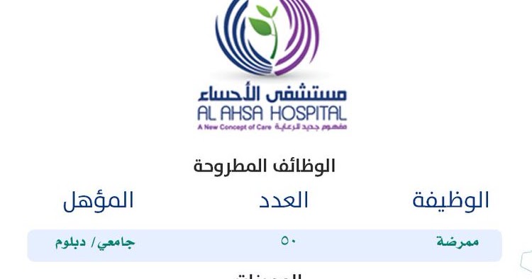 وظائف خالية فى غرفة الأحساء فى السعودية 2020 وظائف خالية فى غرفة الأحساء فى السعودية 2020