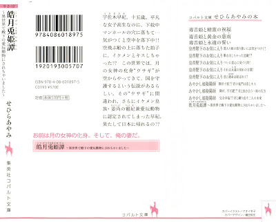 皓月兎姫譚－異世界で殿下の愛玩動物にされちゃいました－ raw zip dl