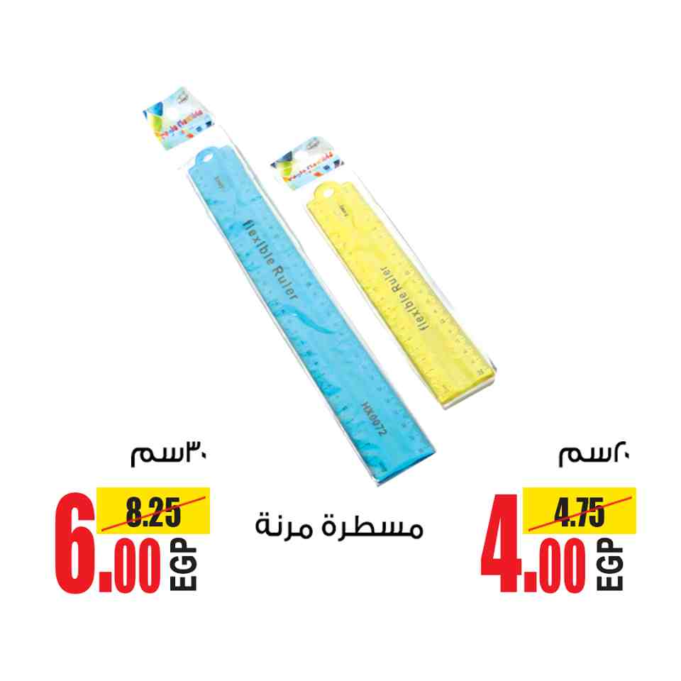 عروض اولاد رجب من 18 سبتمبر حتى 24 سبتمبر 2018 مستلزمات المدارس عروض اولاد رجب من 18 سبتمبر حتى 24 سبتمبر 2018 مستلزمات المدارس