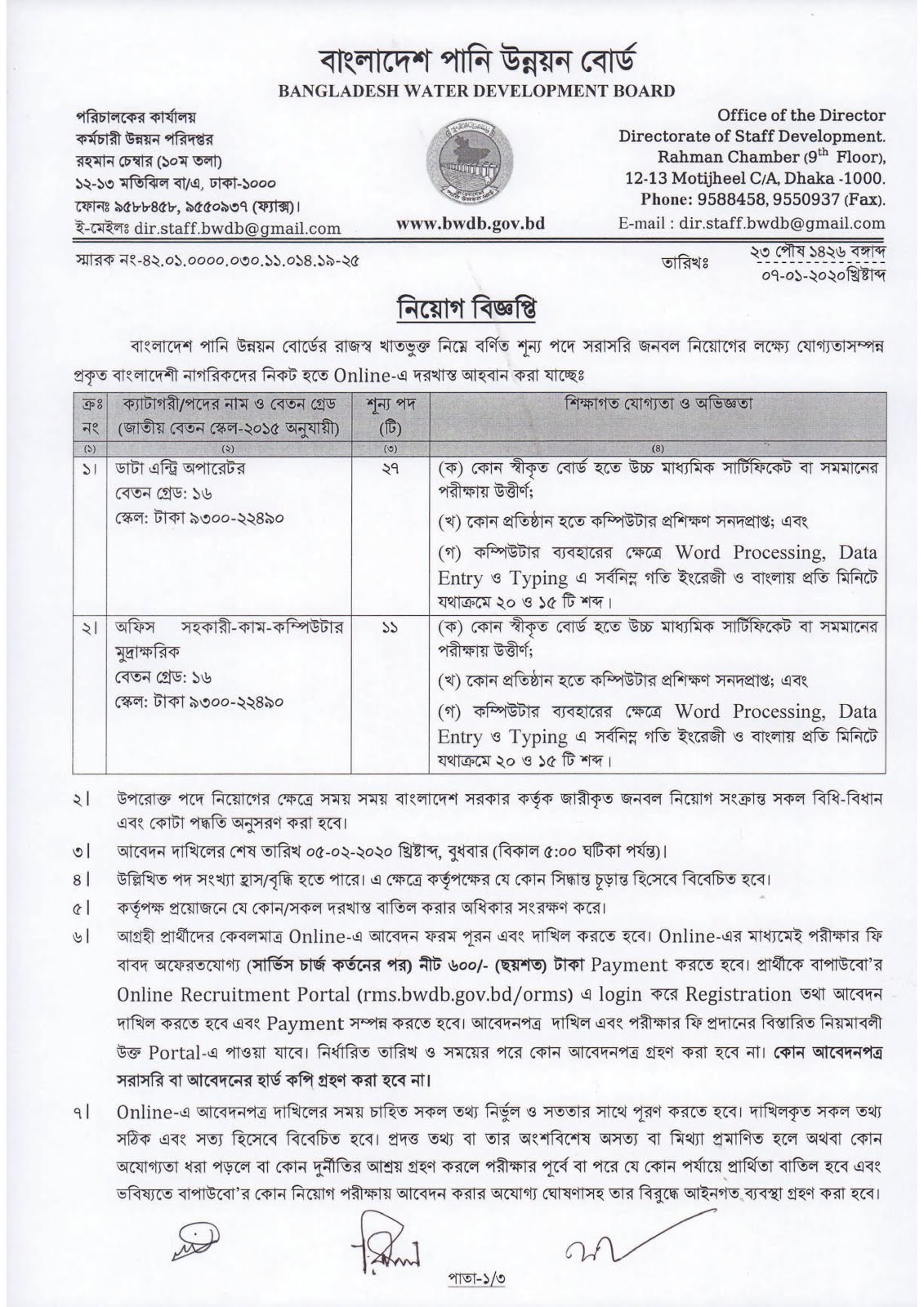 BWDB Job Circular 1