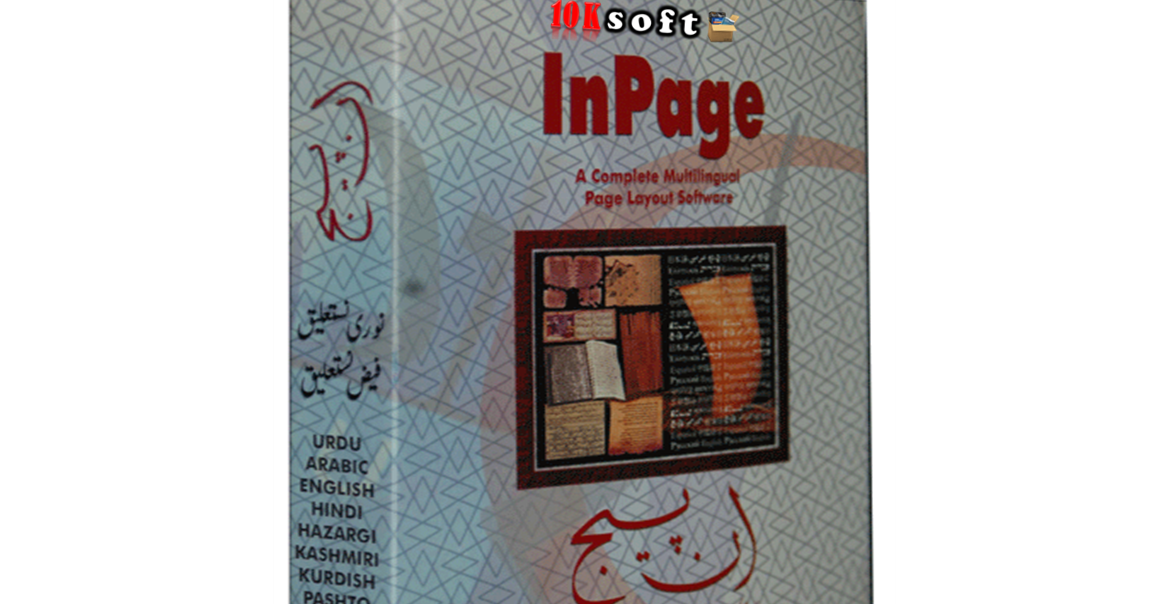 Inpage