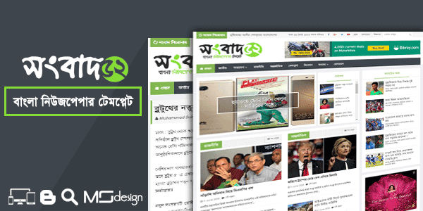 Songbad52 - Best Premium Bangla Newspaper Blogger Template 2022
