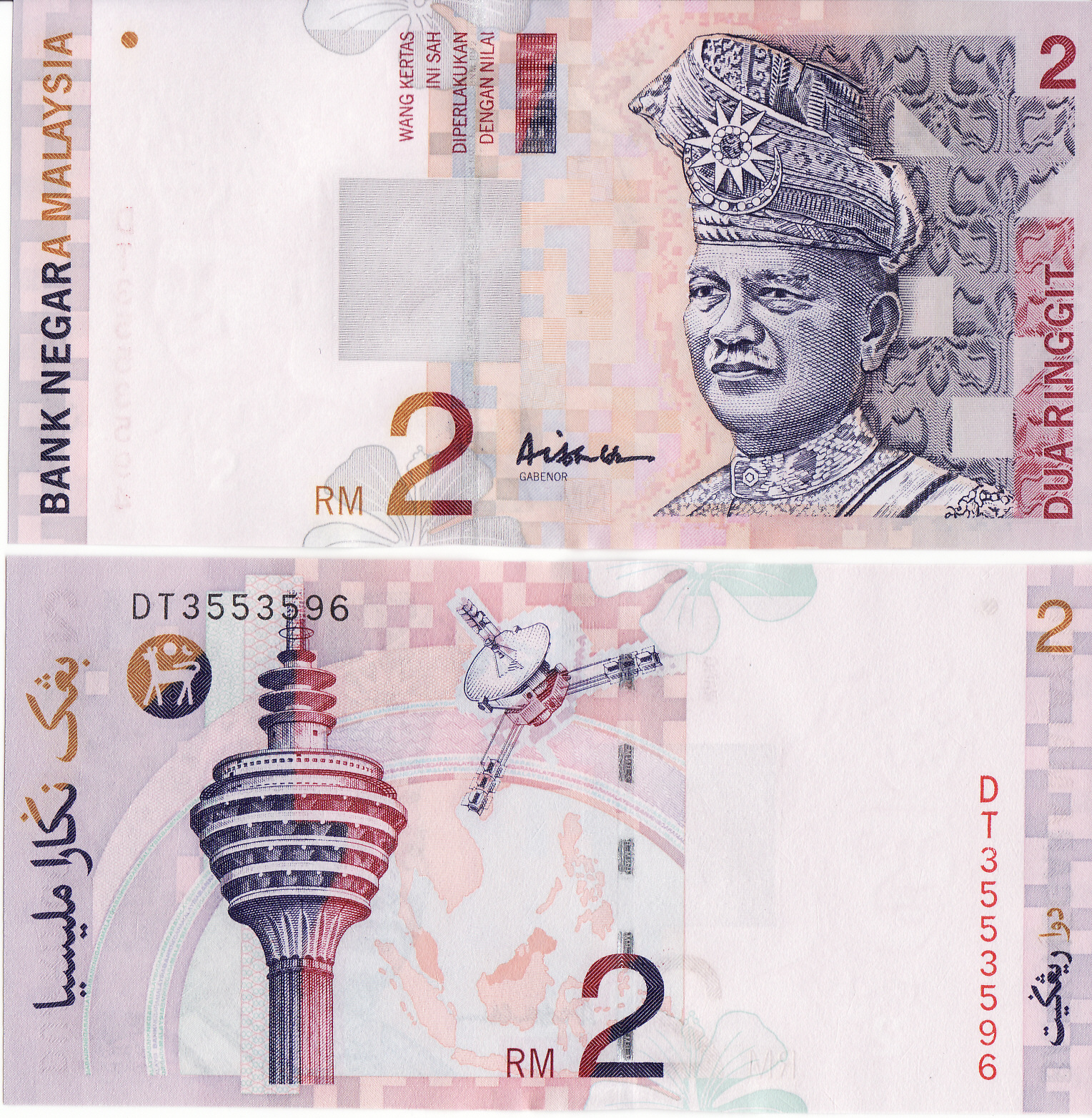 Валюта малайзии к рублю. Купюры Малайзии. Памятная банкнота Малайзии. Банкноты и боны Малайзии. Малайский ринггит.