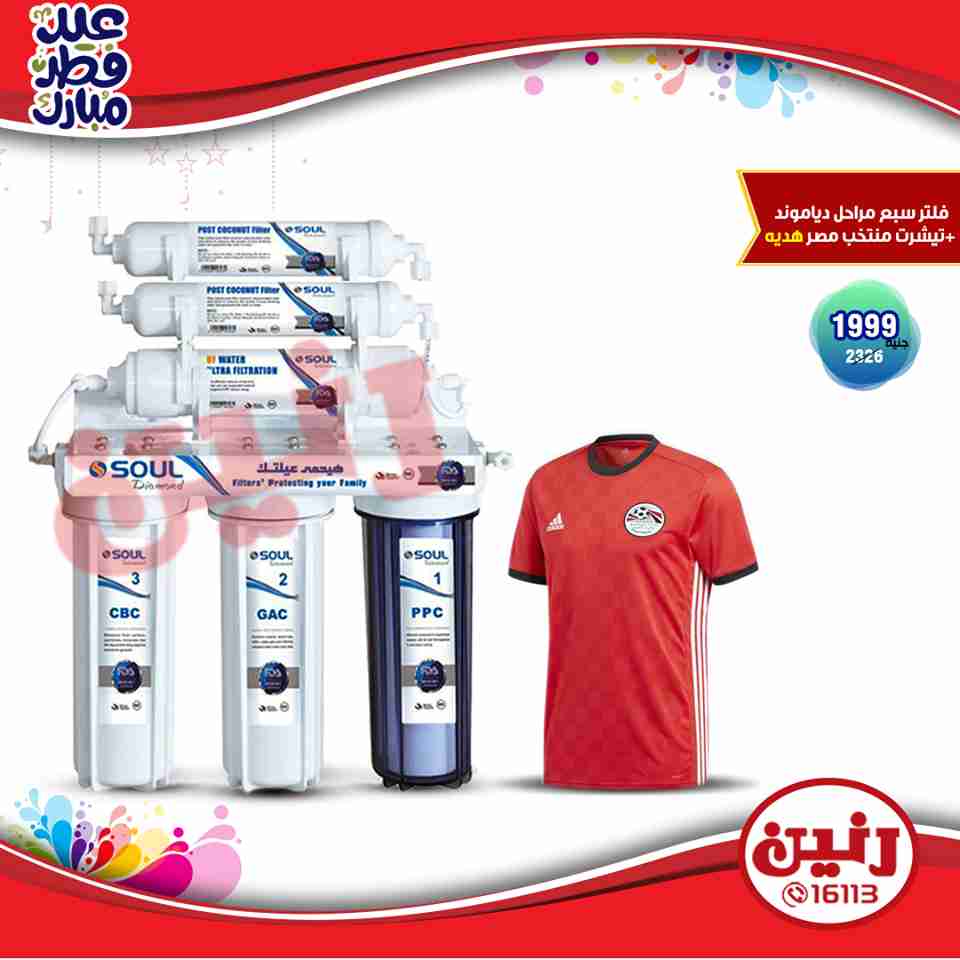 عروض رنين عروض رنين