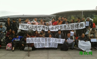 各地维权人士抗议鸡西当局非法关押人权律师唐吉