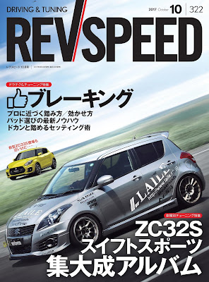 REV SPEED 2017-10月号 raw zip dl