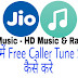 JioMusic से Jio Number पर Free Caller Tune कैसे लगाए