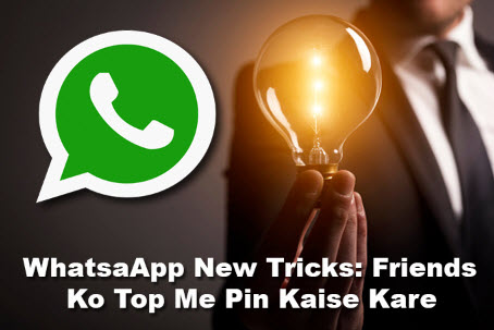 whatsapp-par-friends-ko-top-me-pin-kaise-kare