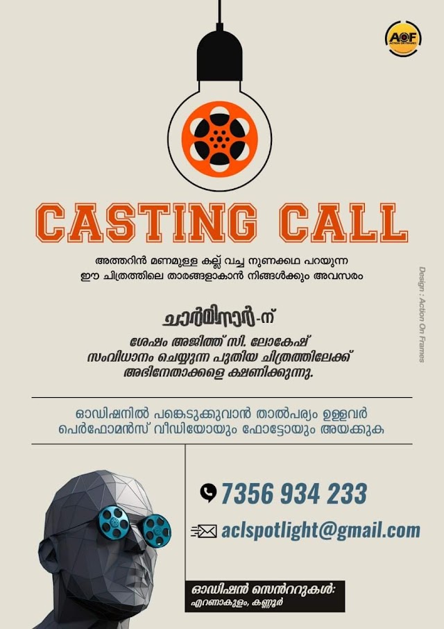 CASTING CALL FOR MOVIE BY DIRECTOR AJITH C LOGESH AFTER "CHARMINAR (ചാര്‍മിനാര്‍)"