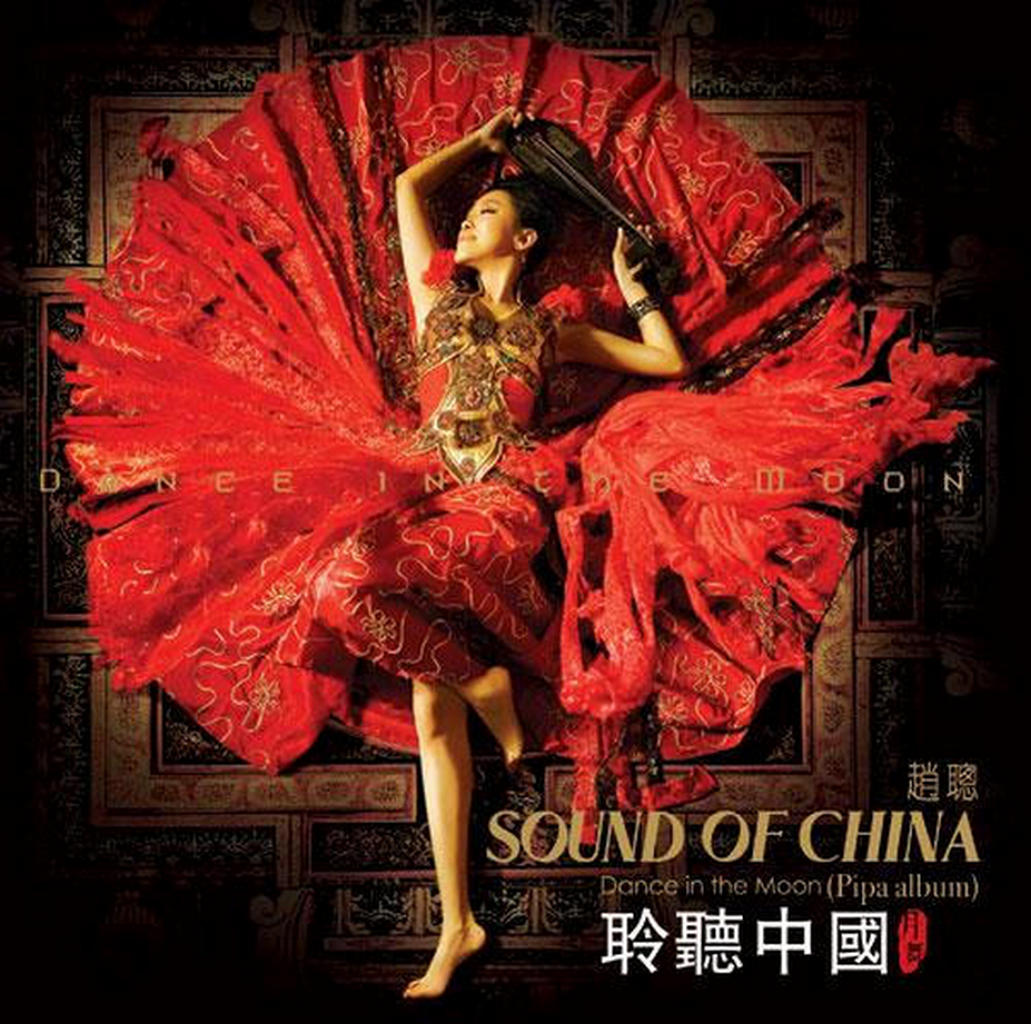 Гучжэн, «китайская цитра». Chinese sounds. Звуки китая. Настенное со звуком для учения китайского языка. Chinese sounds.