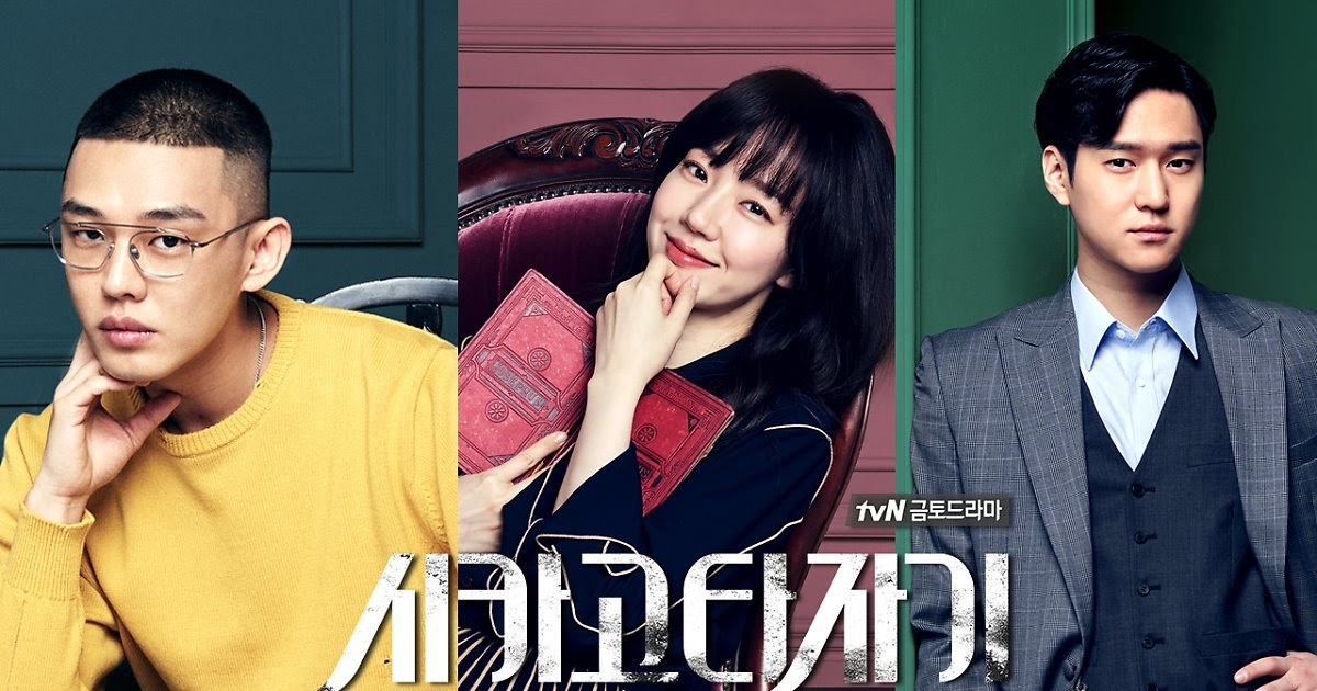 Chicago Typewriter (2017)