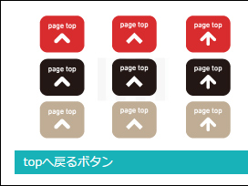 画像 ページトップへ戻る ���ザイン 340477-ページトッ��へ戻る デザイン