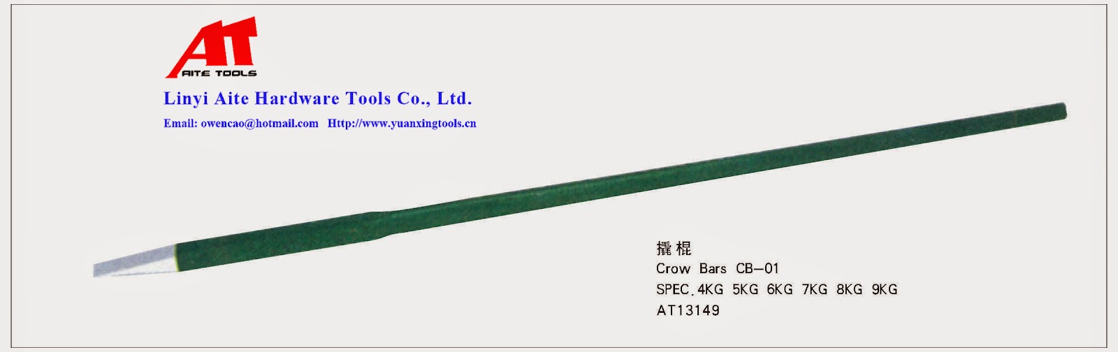 Linyi Aite Hardware Tools Co., Ltd.