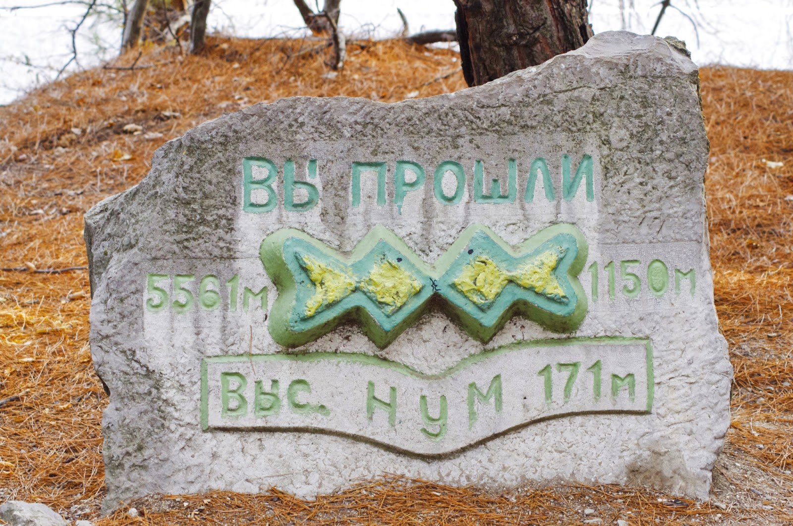 Тропа здоровья Крым