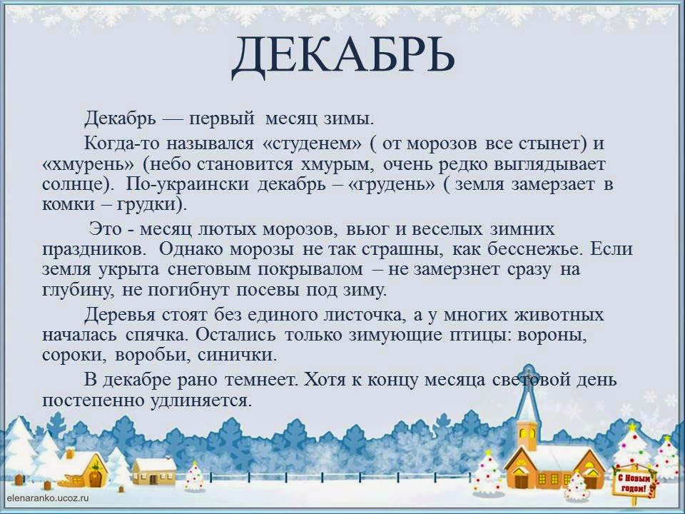 в тысяча девятисотом году зимние месяца прополощи. сорок склонение по падежам. склонение числительных. склонение сотен. в тысяча девятисотом году зимние месяца прополощи.