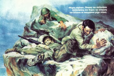 Άσμα ηρωικό και πένθιμο για τον χαμένο ανθυπολοχαγό της Αλβανίας