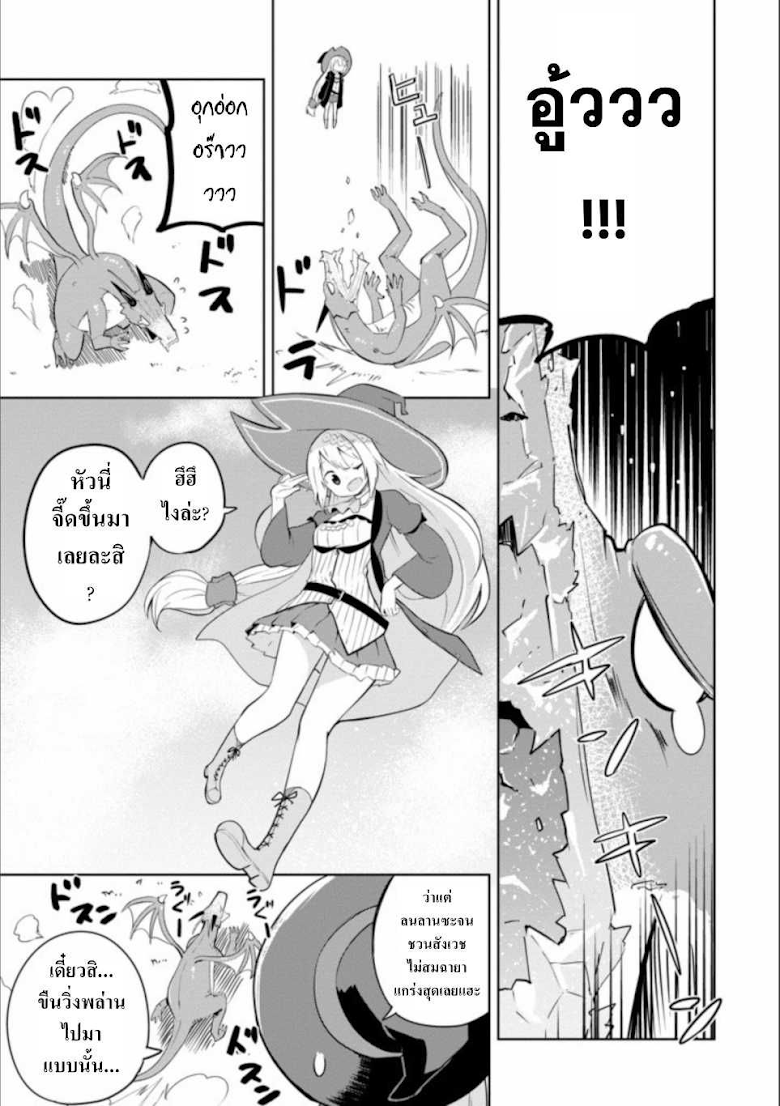 Slime Taoshite 300-nen, Shiranai Uchi ni Level Max ni Nattemashita - หน้า 7