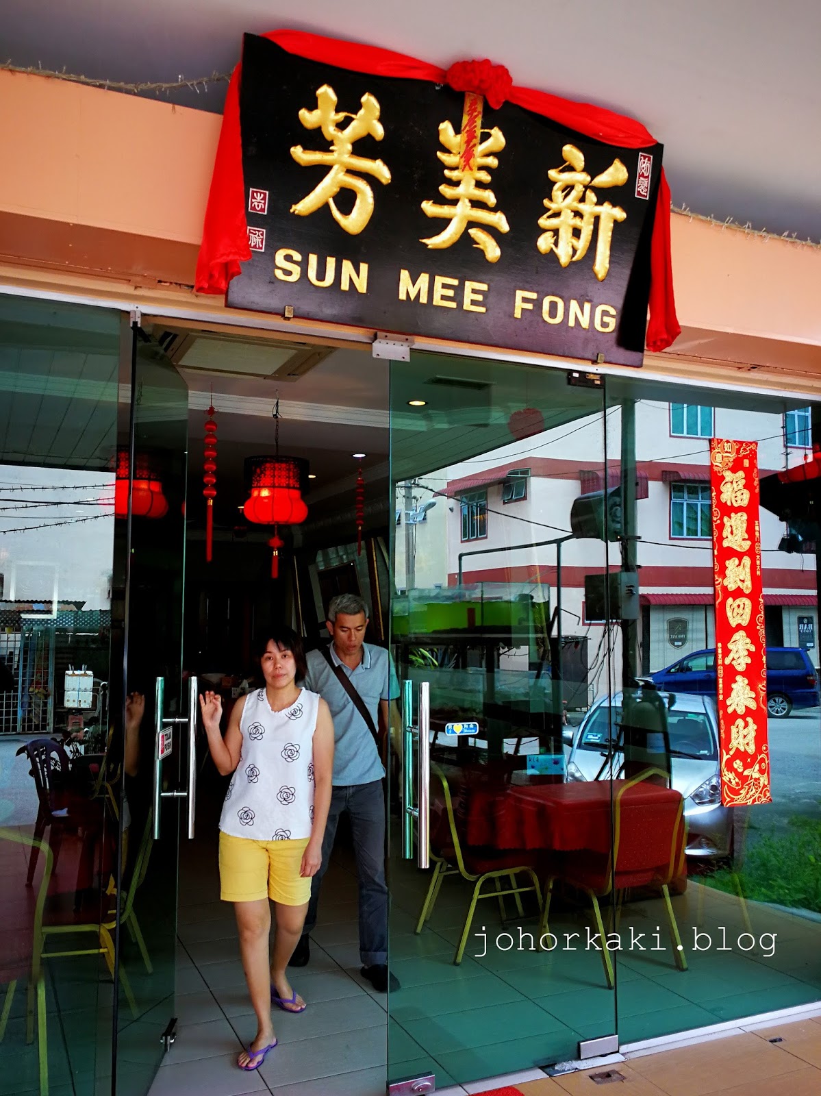 Tanjung Tualang Big Head River Prawns Sun Mee Fong 新美芳 ⭐⭐⭐⭐ Johor