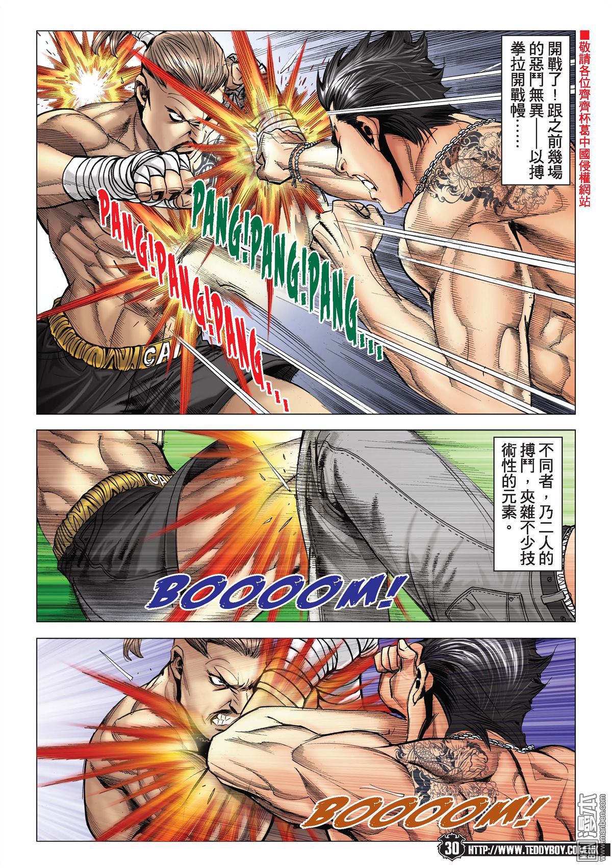 Người Trong Giang Hồ Chap 2143 - Truyen.Chap.VN