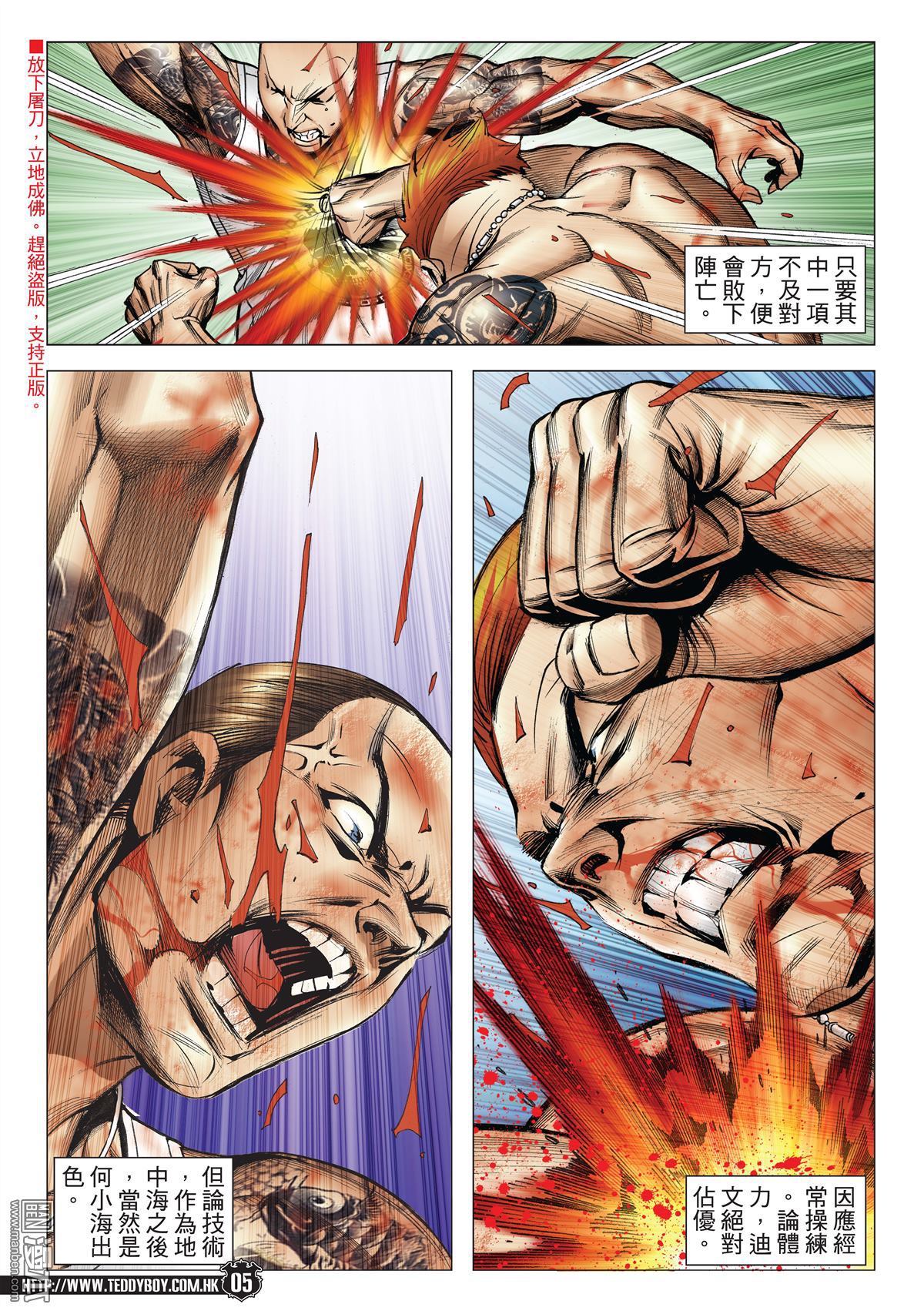 Người Trong Giang Hồ Chap 2143 - Truyen.Chap.VN