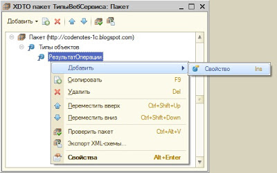 Свойства ОбъектXDTO Свойства ОбъектXDTO