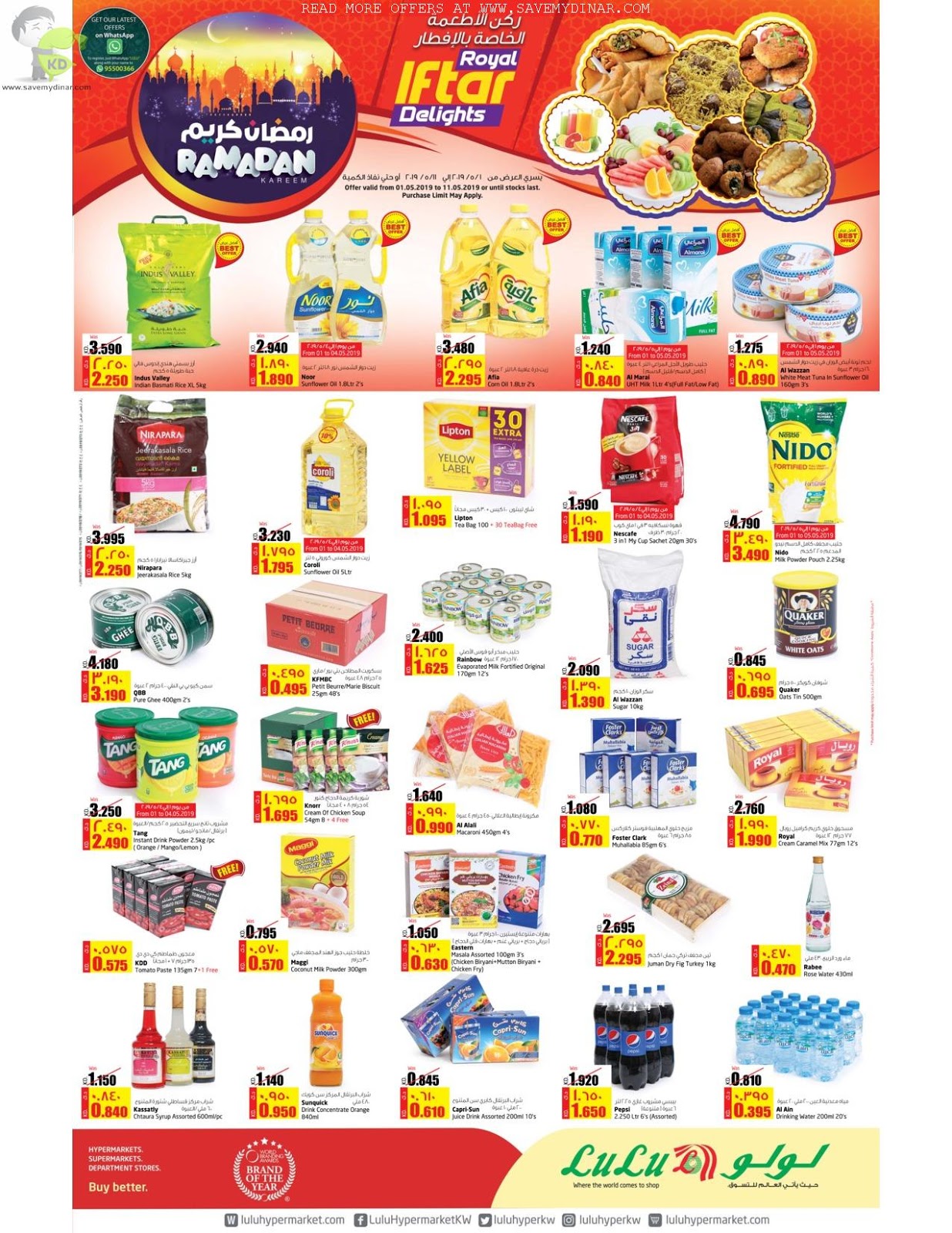 Lulu Hypermarket Kuwait Iftar Delights SaveMyDinar Offers, Deals