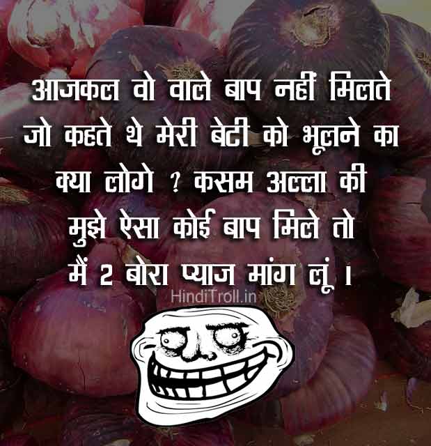 Onion Price New Hike Rate Troll Modi Sarkar Achhe din meme Comments Hindi