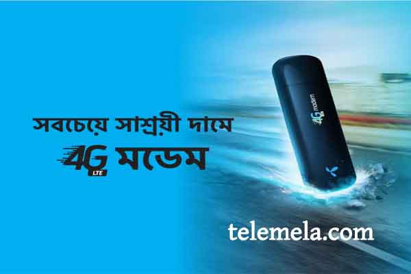 goose fetch color GP 4G Modem price in Bangladesh 1999 Tk! Free 4GB Internet - Telemela