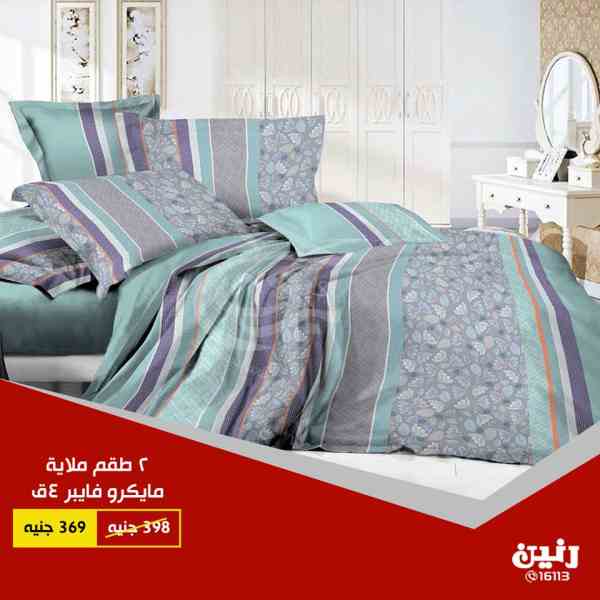 عروض رنين الخميس 24 حتى السبت 26 يناير 2019 مفروشات عروض رنين الخميس 24 حتى السبت 26 يناير 2019 مفروشات