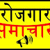 Sarkari Naukri - Gujarat Public Service Commission (GPSC) - 1363 different Vacancies - APPLY NOW