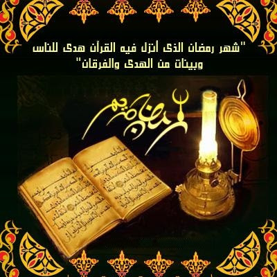 Ramadan Wishes In Arabic / 65 Ramadan Mubarak Text Messages Ramadan